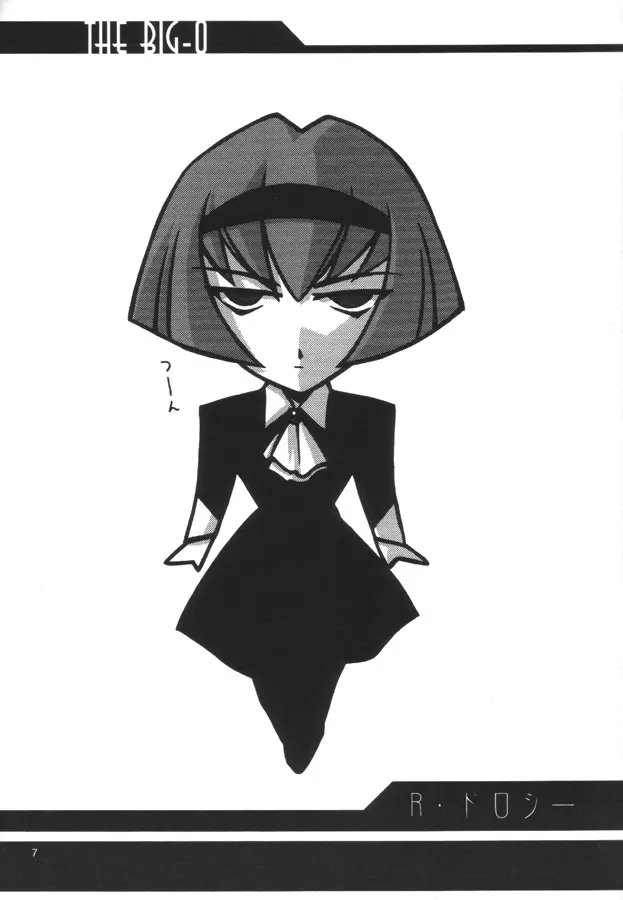 瑠璃堂画報 CODE:12 - page6