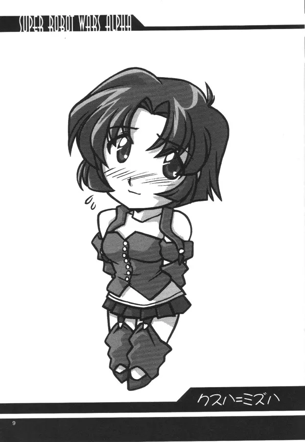 瑠璃堂画報 CODE:12 - page8