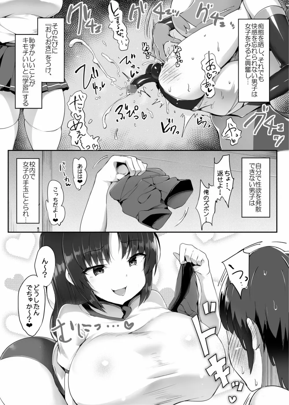 男をメスにするAIママ - page15