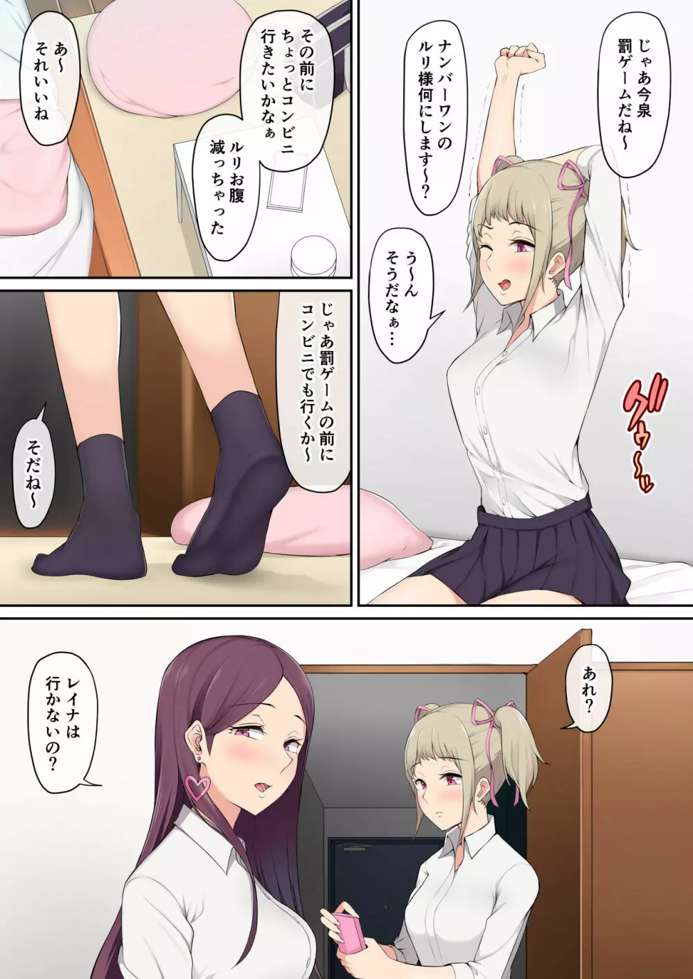 今泉ん家はどうやらギャルの溜まり場になってるらしい - page10