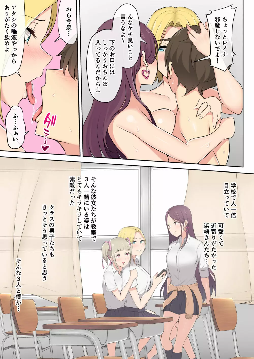 今泉ん家はどうやらギャルの溜まり場になってるらしい - page36