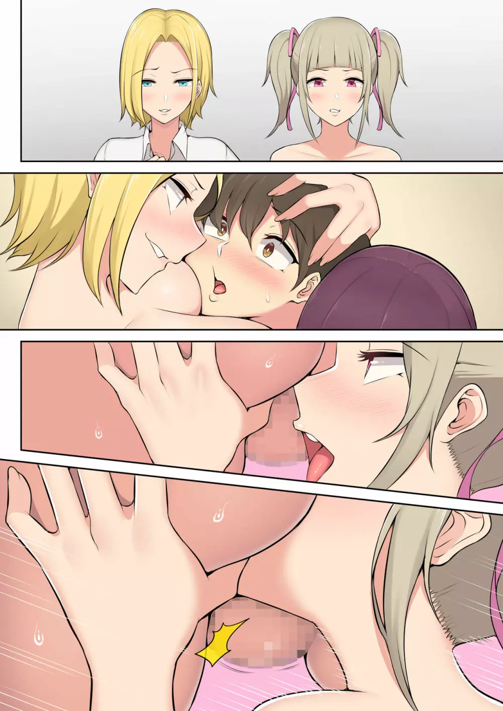 今泉ん家はどうやらギャルの溜まり場になってるらしい - page96