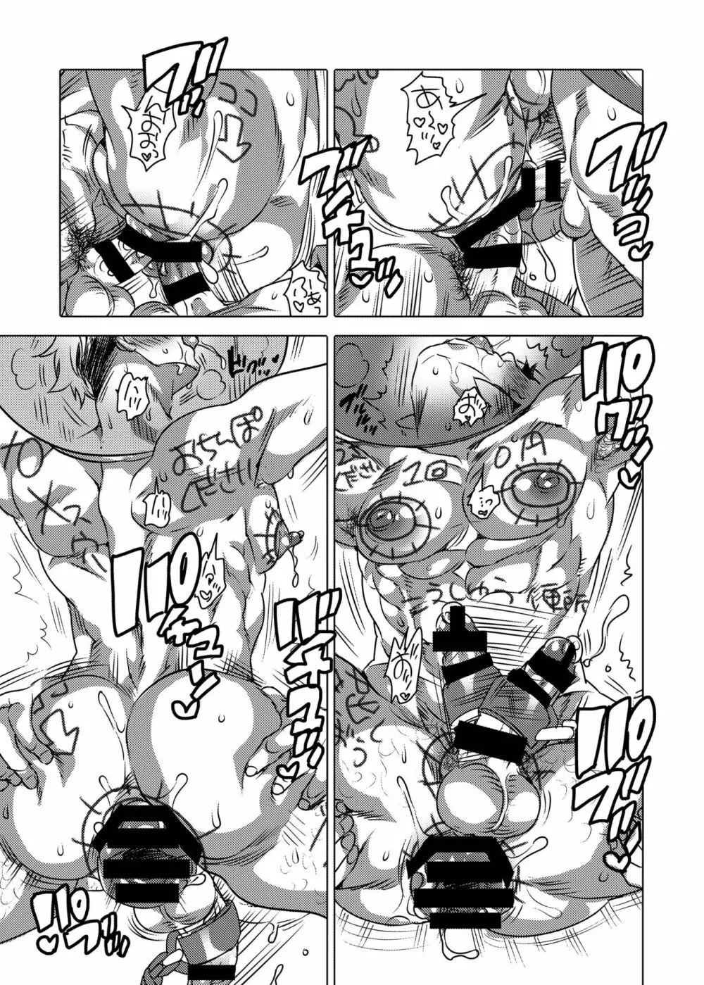 きぐるみ処理穴バイト君 - page55