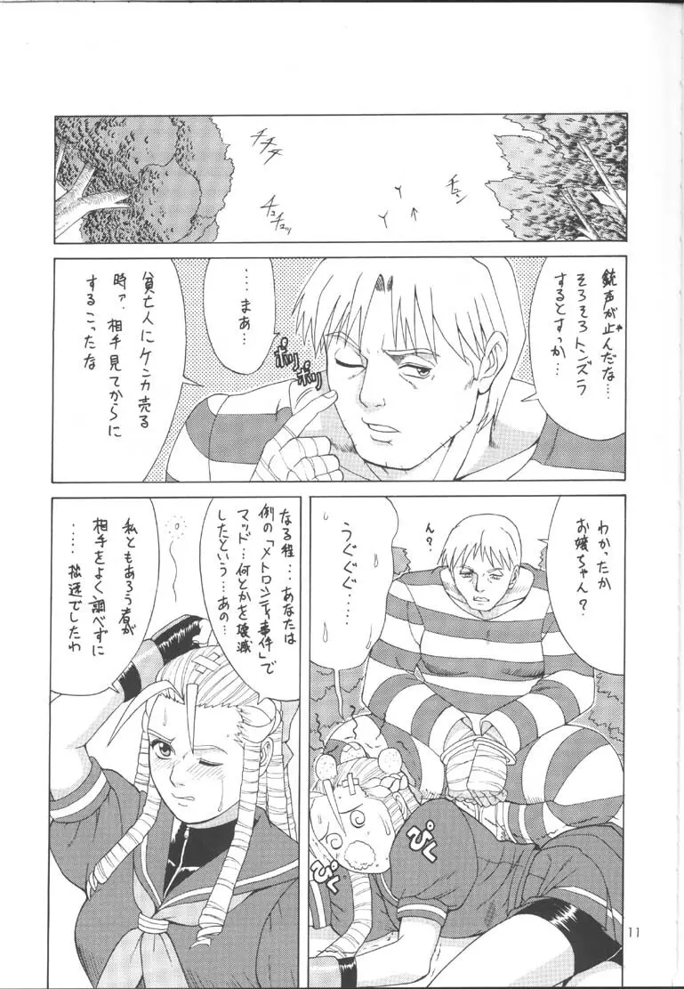 SAKURA & FRIENDS QUINCE JAM - page10
