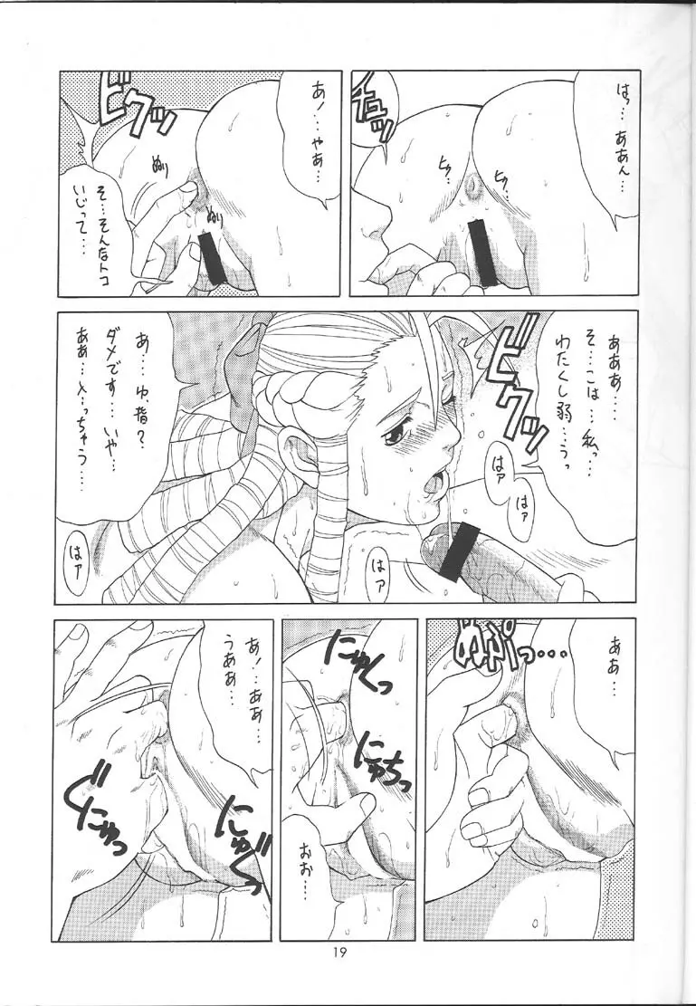 SAKURA & FRIENDS QUINCE JAM - page18