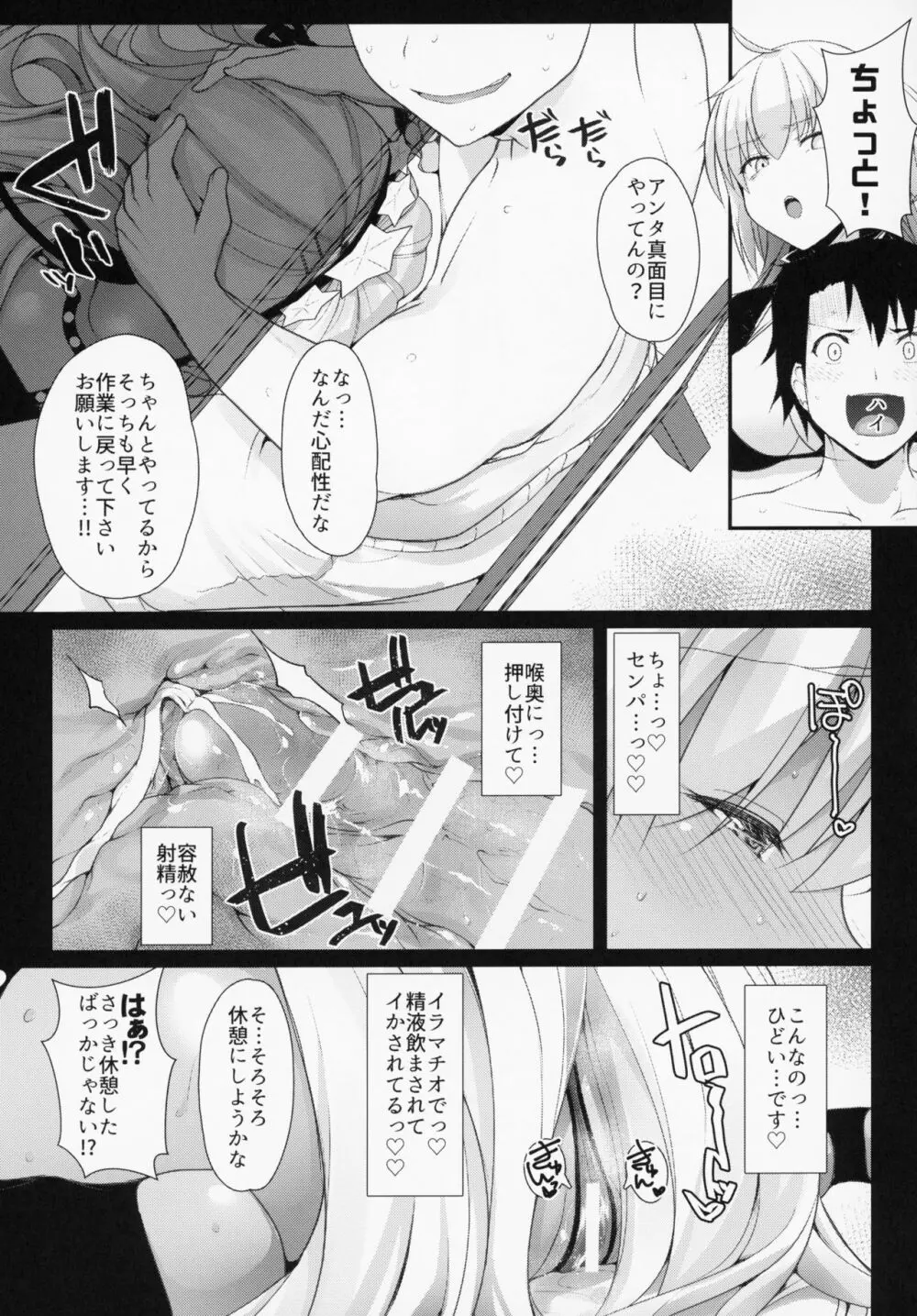 BBちゃんは子豚ちゃんと仲がいい - page15