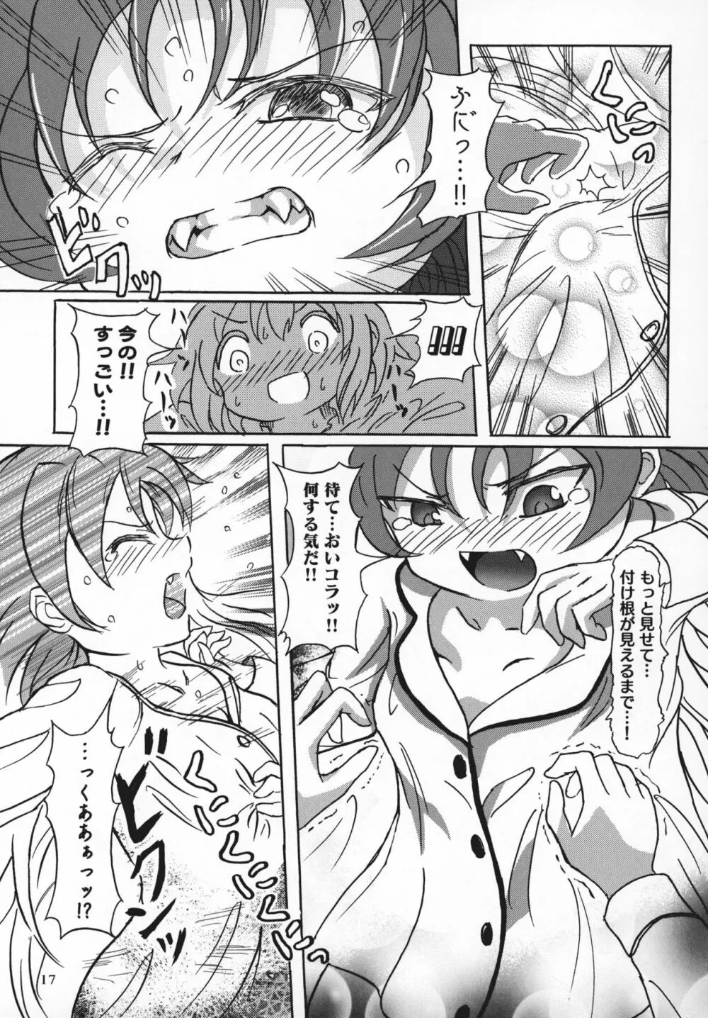 八重歯フェチさやかちゃん2 - page16