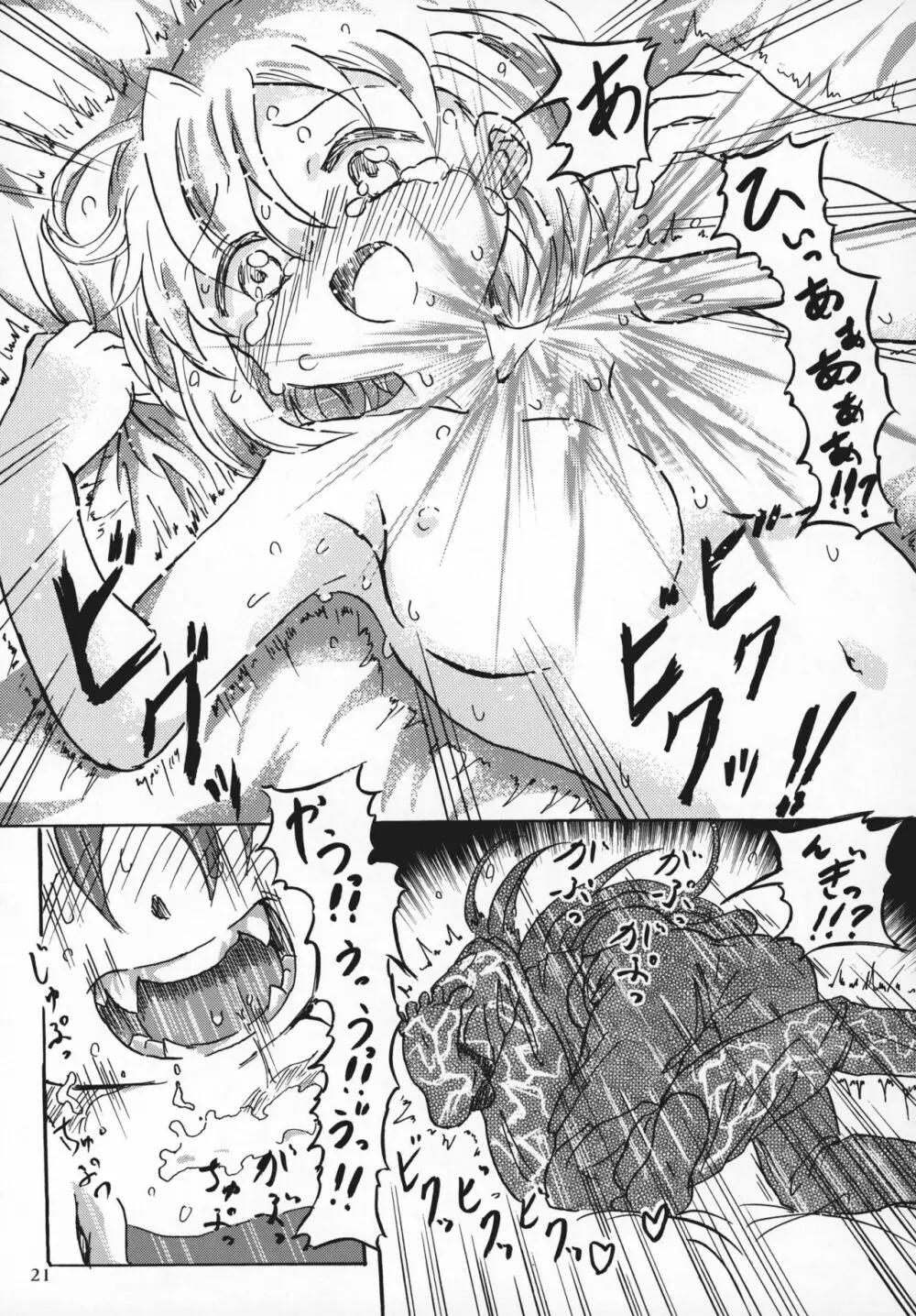 八重歯フェチさやかちゃん2 - page20