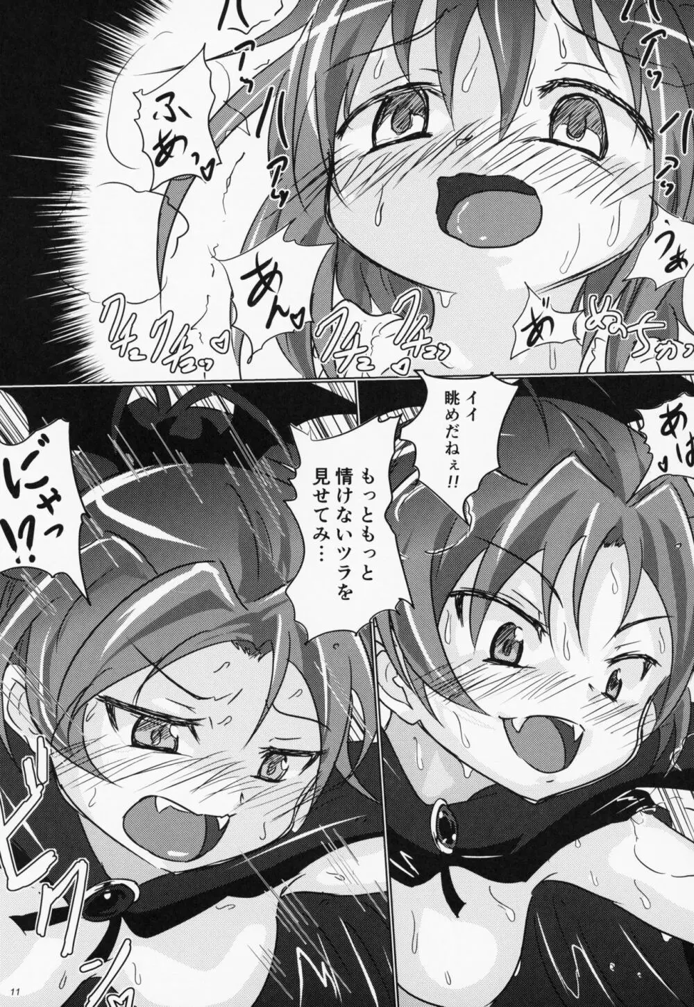 八重歯フェチさやかちゃん4 - page10