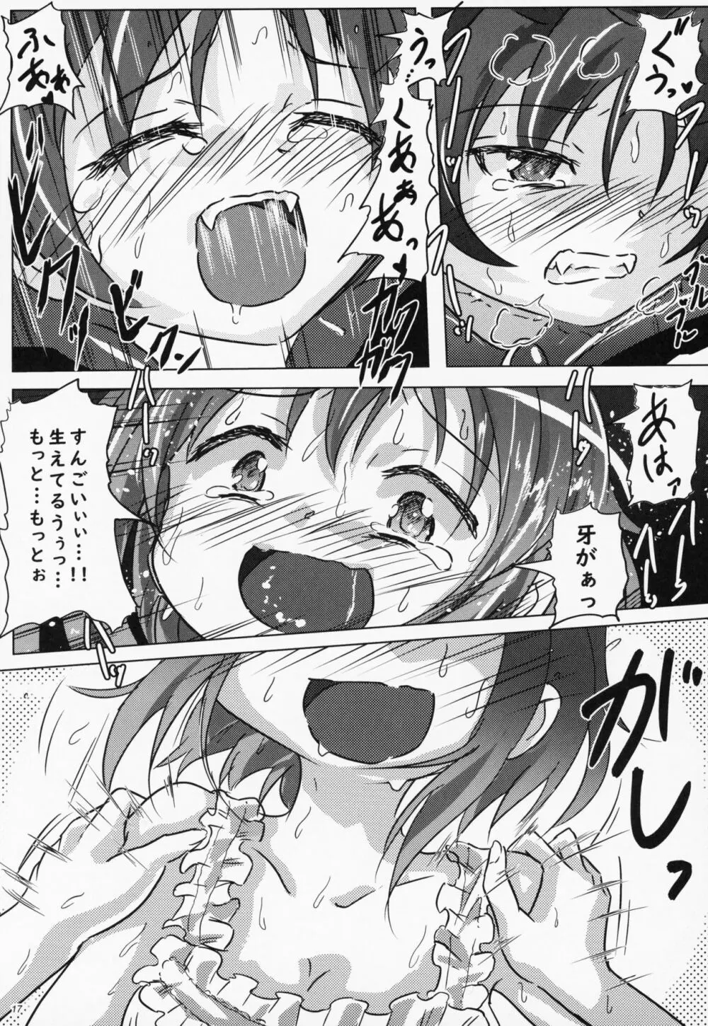 八重歯フェチさやかちゃん4 - page16