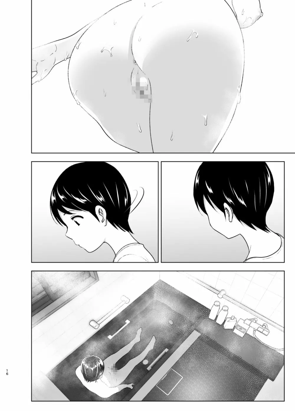 昔はカッコよかった - page15
