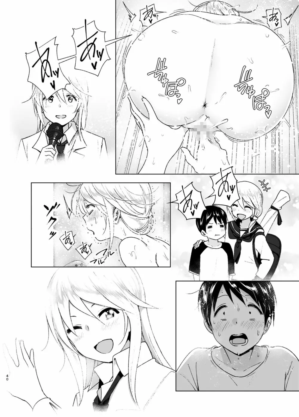 昔はカッコよかった - page39