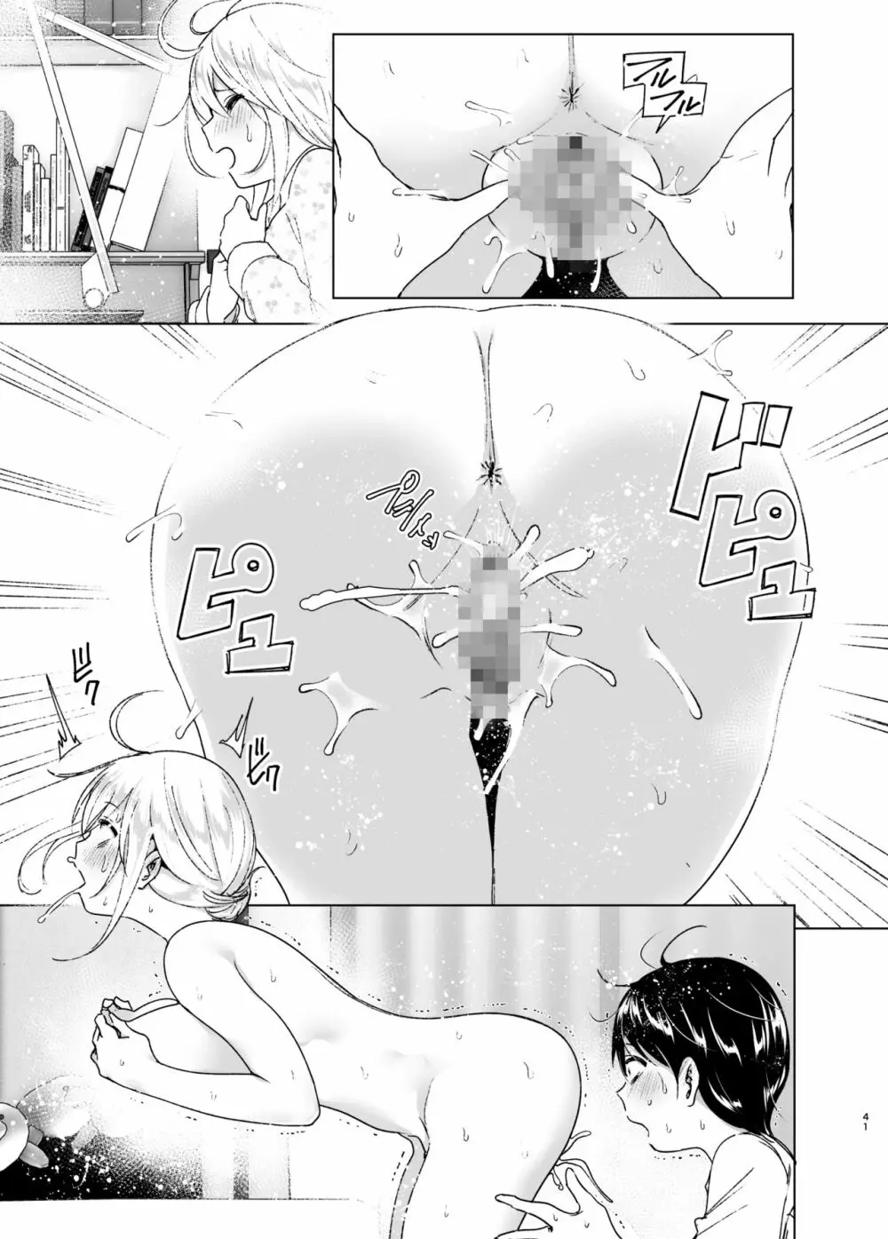 昔はカッコよかった - page40