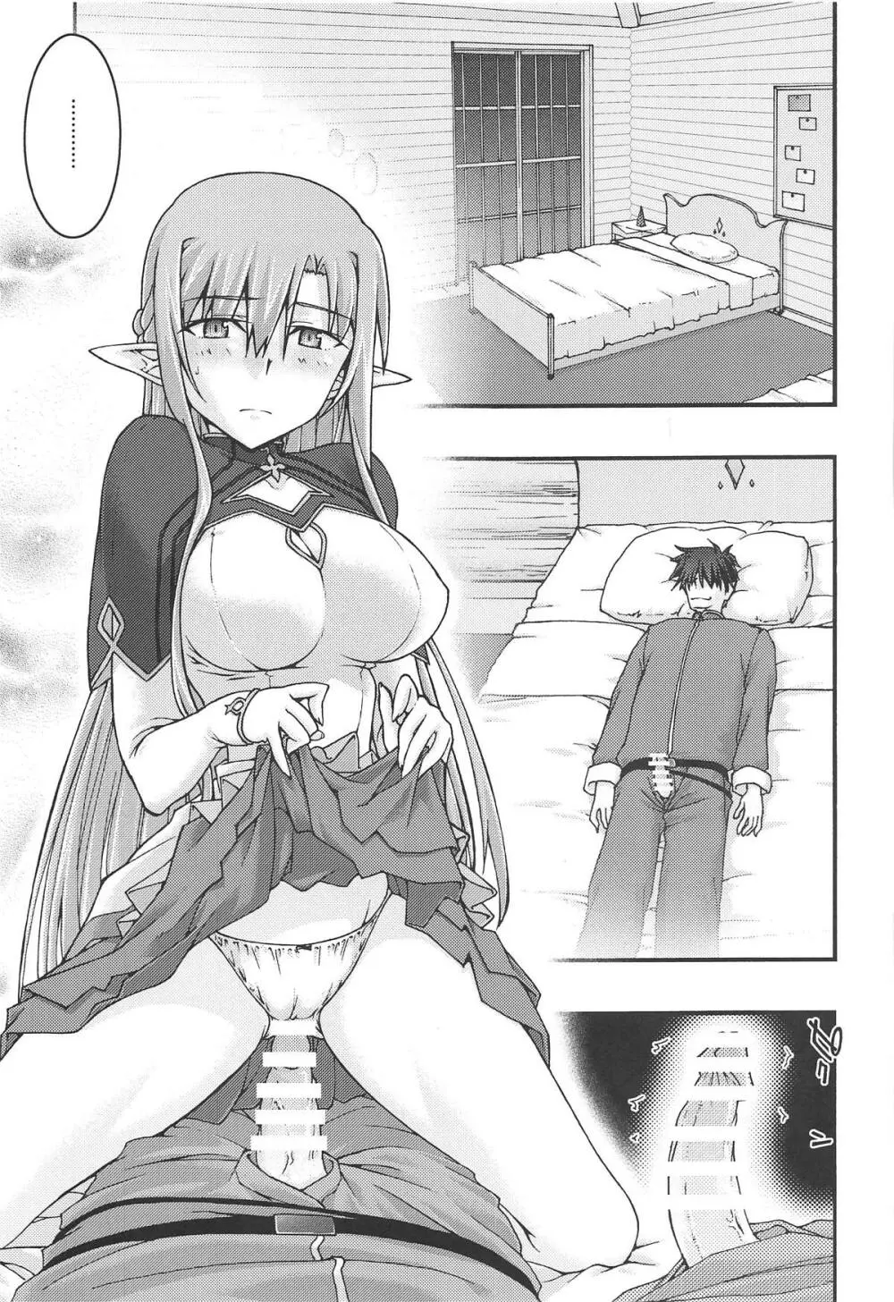 堕チル -アスナ4- - page14