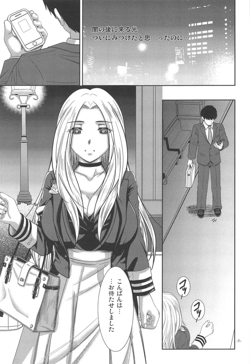 そこでしか光見えず - page4