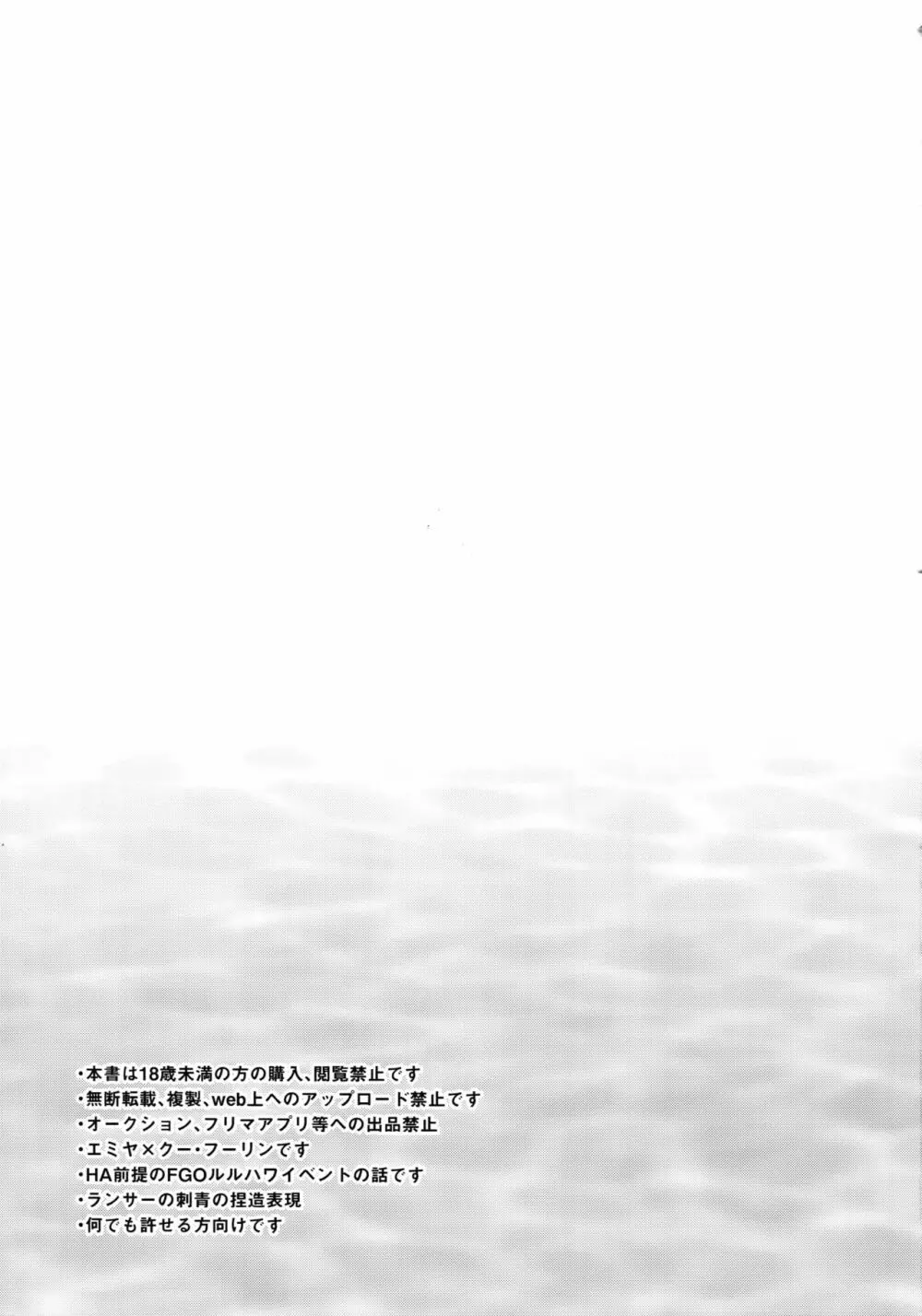 イン・ザ・プールサイド - page2