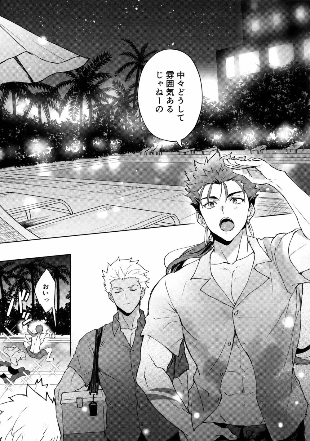 イン・ザ・プールサイド - page4