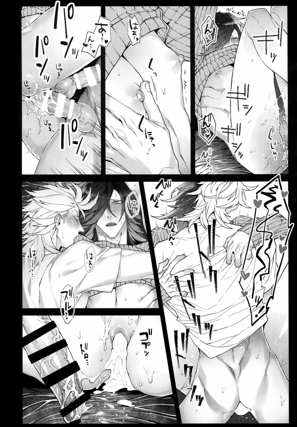ホワイトフラグ - page25