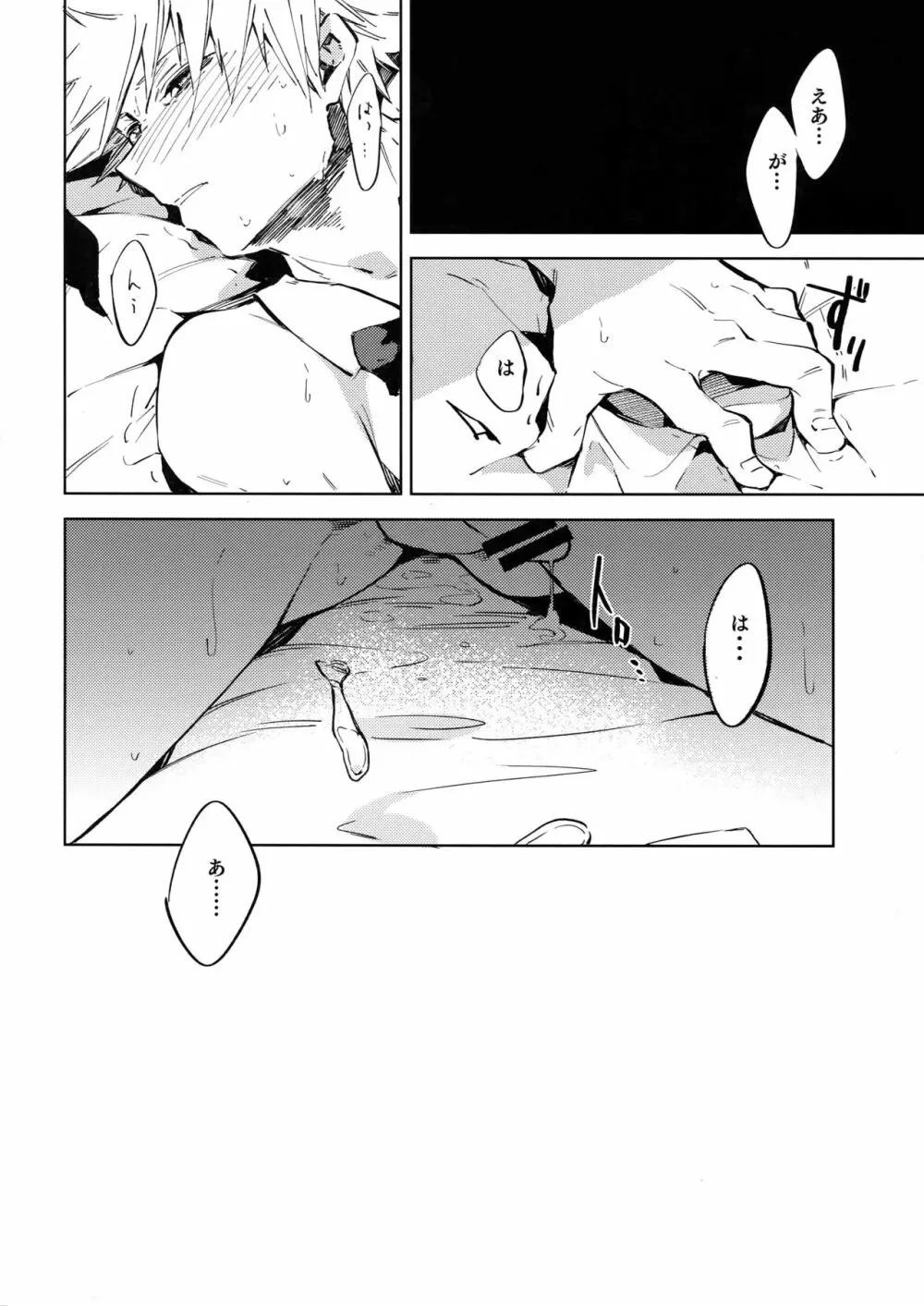 バニーボーイばくごうさん - page11