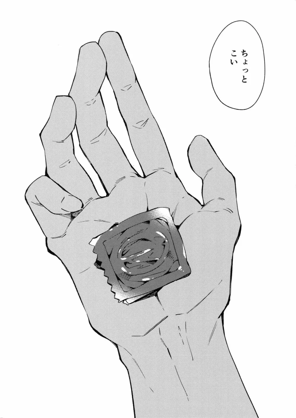 バニーボーイばくごうさん - page5