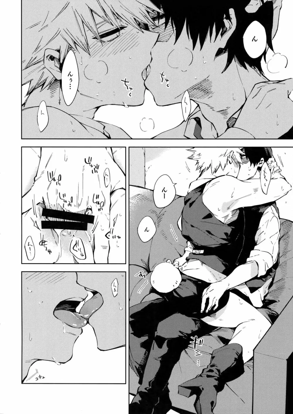 バニーボーイばくごうさん - page7