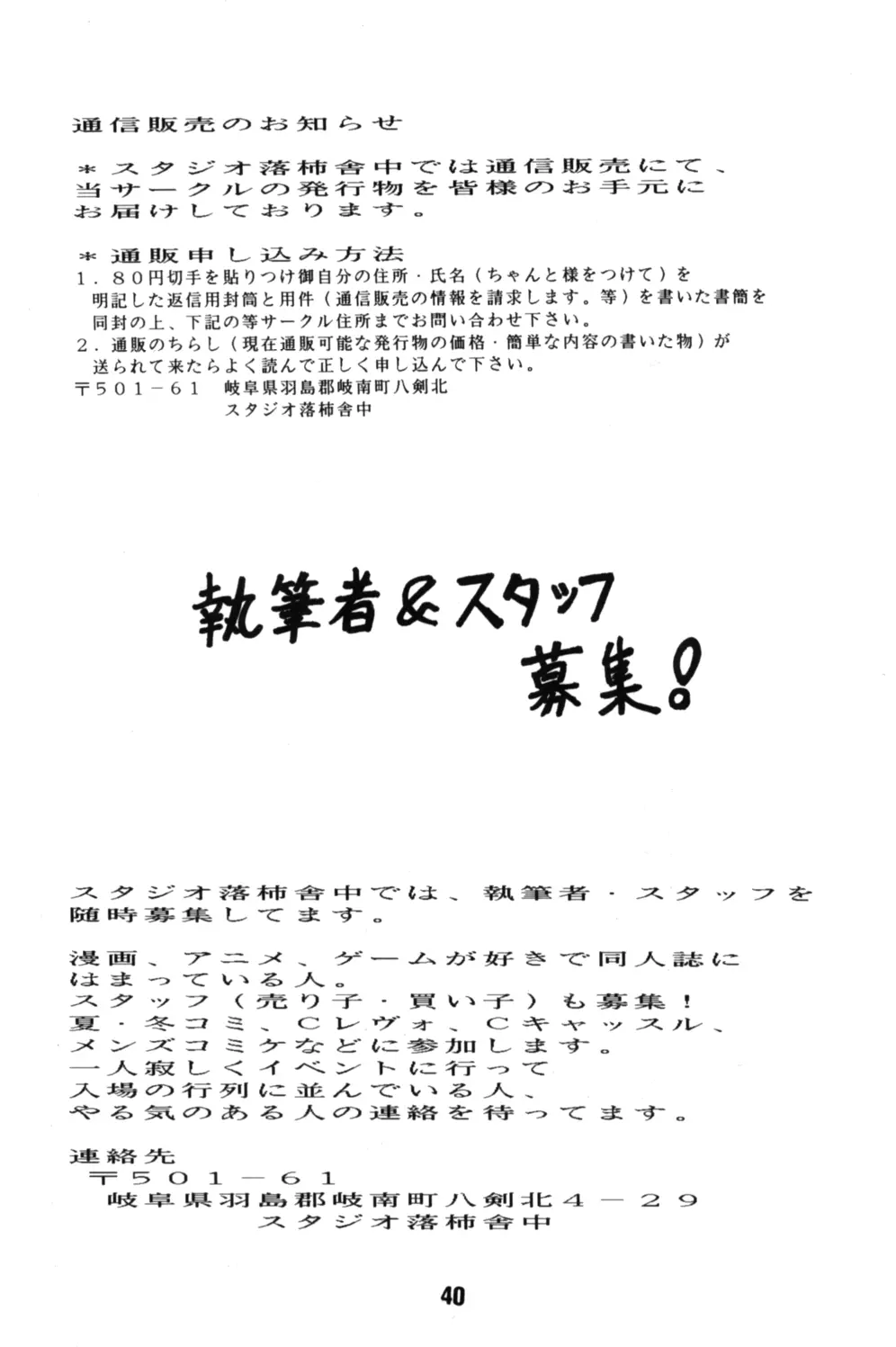 ああん女王さまっ4 - page40