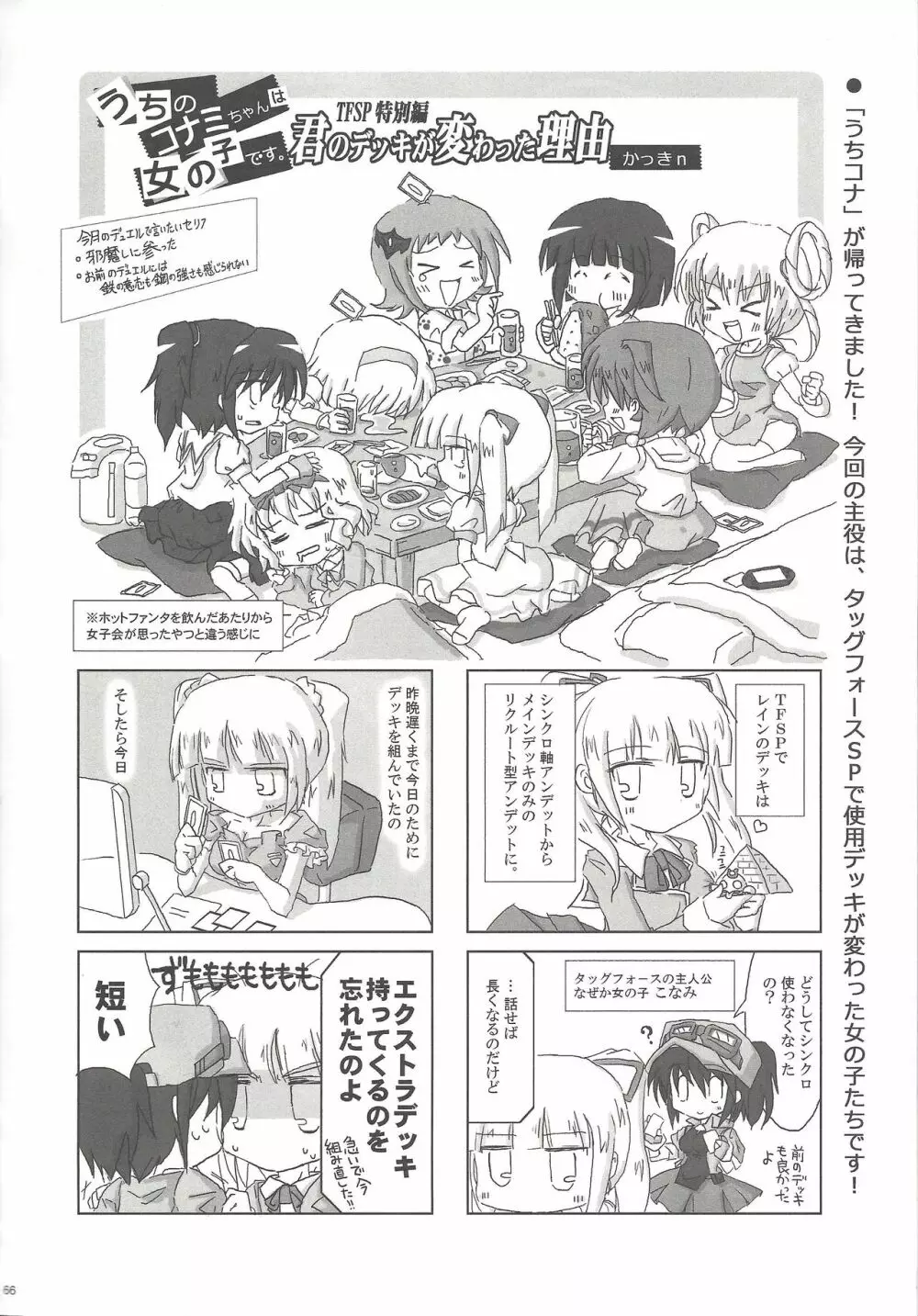 瞬刊Yu☆Gi☆Oh - page13