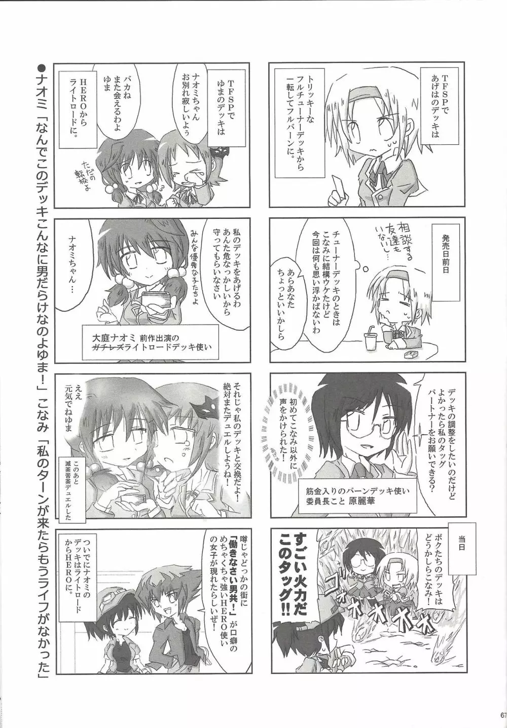 瞬刊Yu☆Gi☆Oh - page14