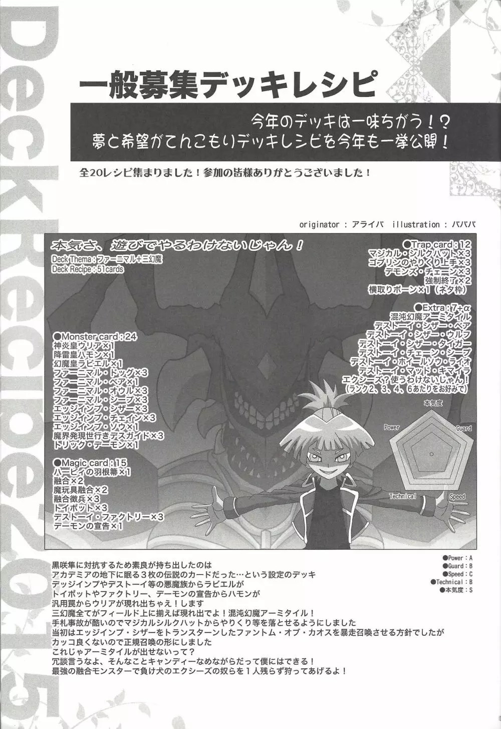 瞬刊Yu☆Gi☆Oh - page2