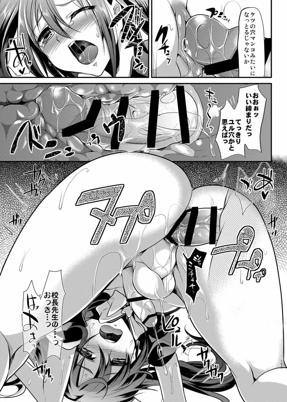 男子校の肉便器くん -総集編- - page46