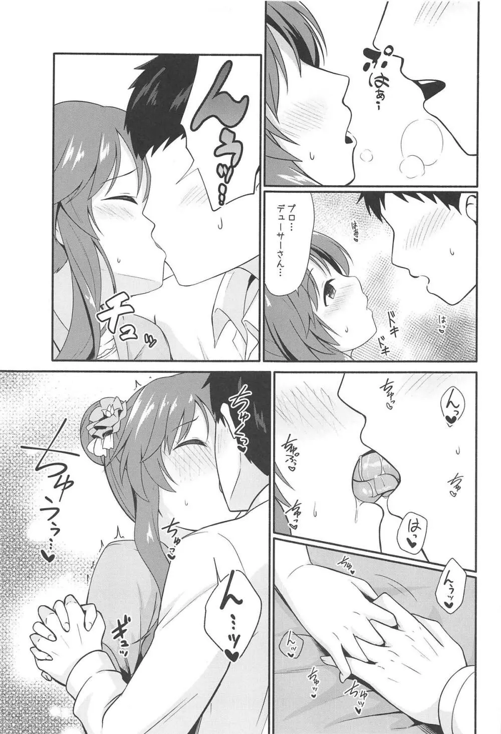 藍子ミュエンドレス7 - page8