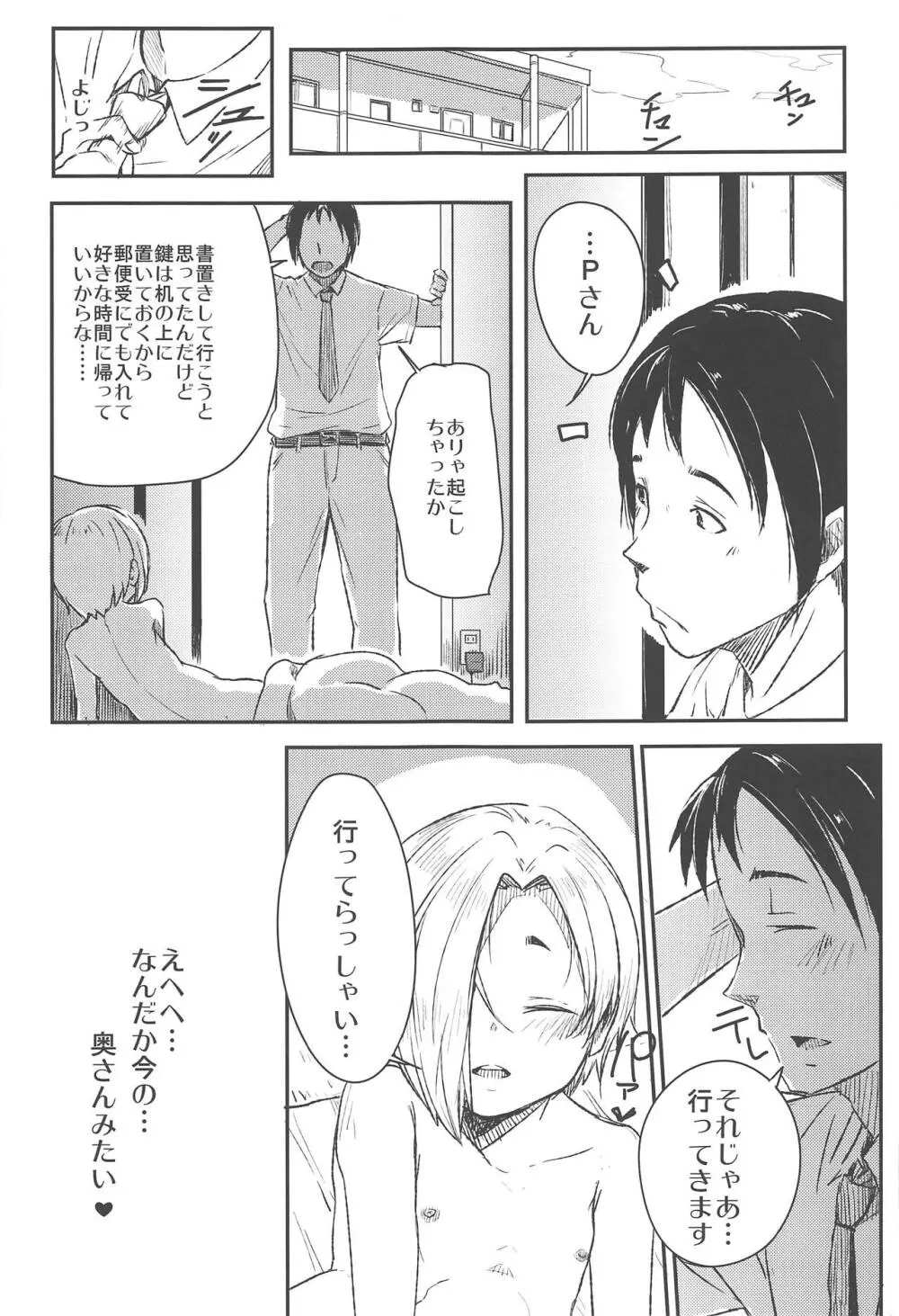 Watashino Moto Producer San - page20