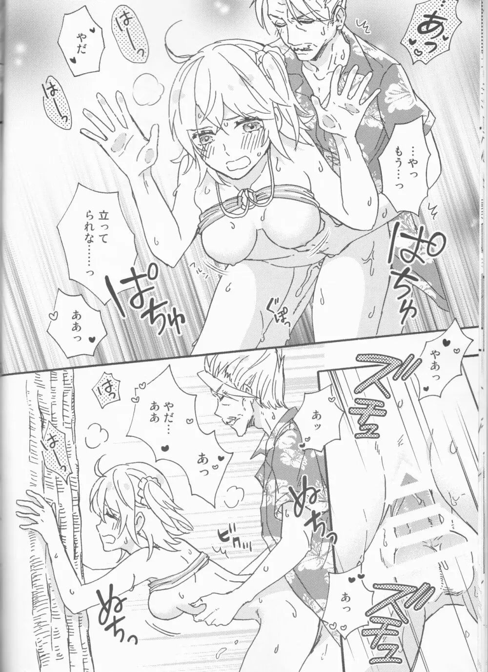 夏だ!!水着だ!18禁だ!! - page12