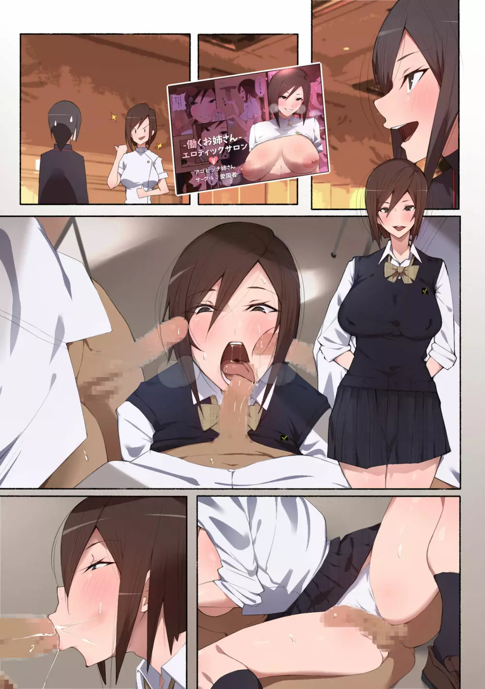 制服美少女 2学期 えぇ!?お尻に恋してる?チアガールちゃんとドスケベな女の子達だってぇ? - page75
