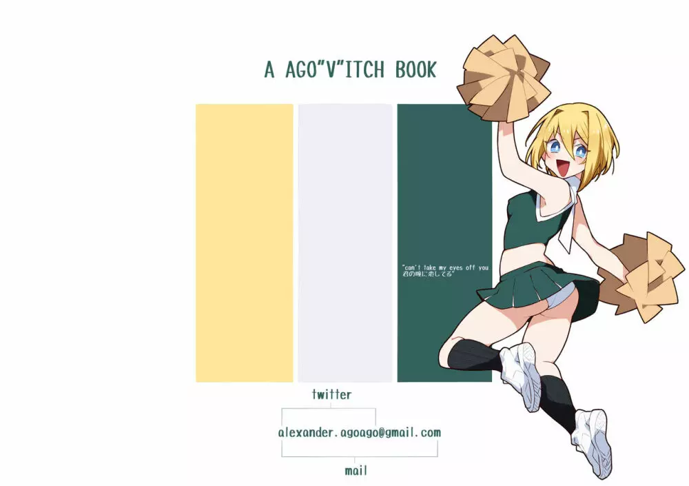 制服美少女 2学期 えぇ!?お尻に恋してる?チアガールちゃんとドスケベな女の子達だってぇ? - page91