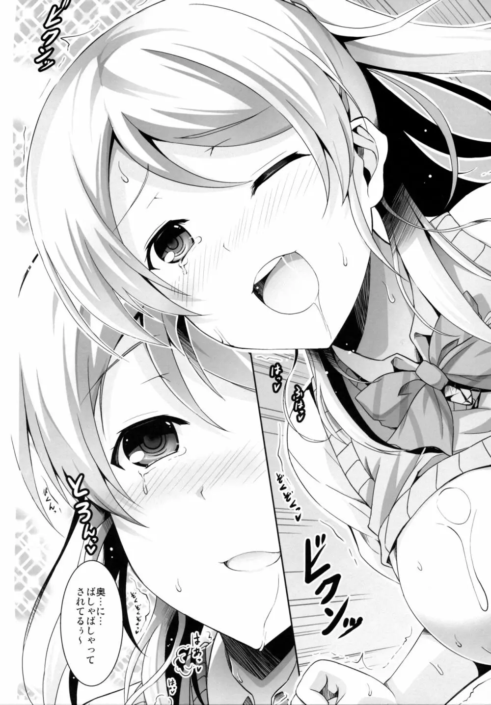 ERO LIVE COLLECTION - page18