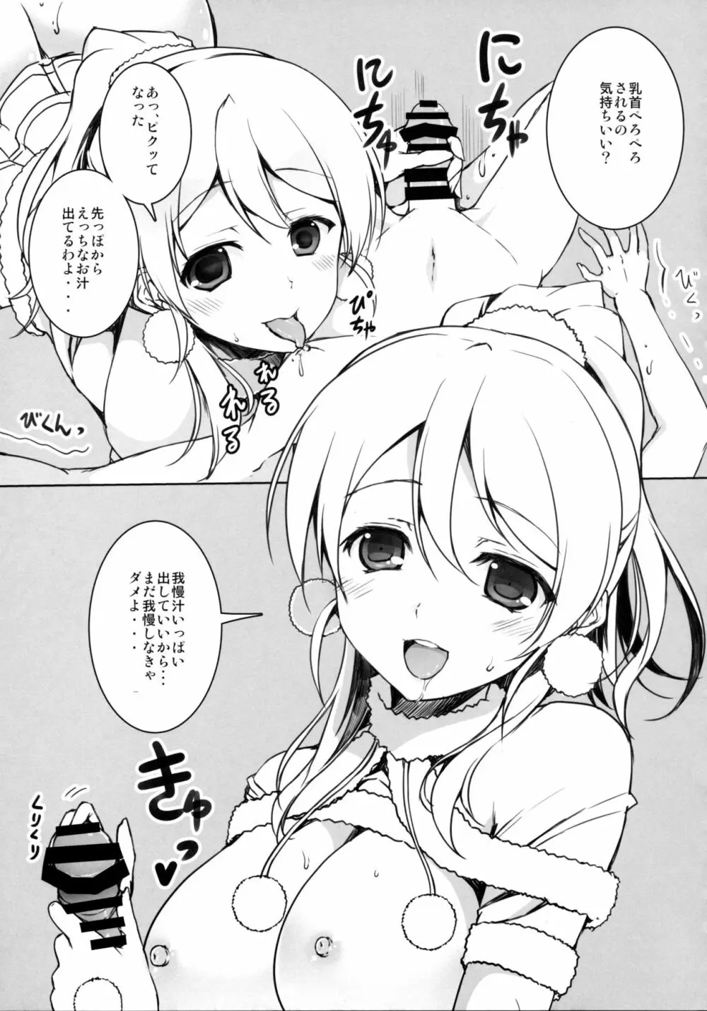 ERO LIVE COLLECTION - page24