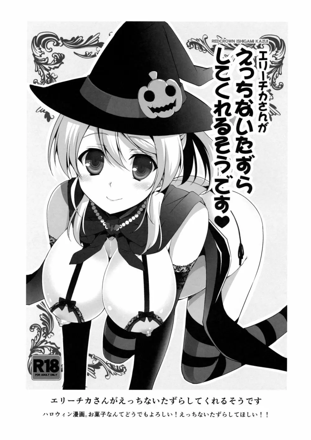 ERO LIVE COLLECTION - page34