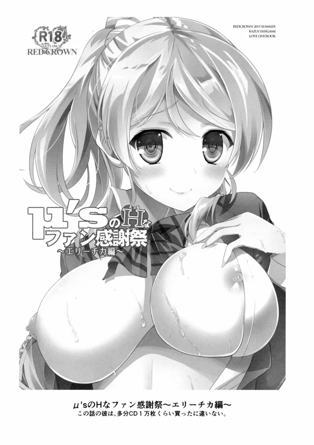 ERO LIVE COLLECTION - page39