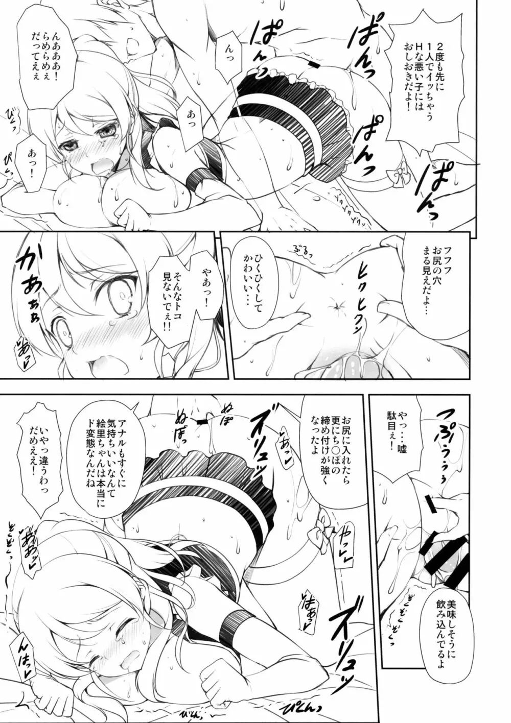 ERO LIVE COLLECTION - page52