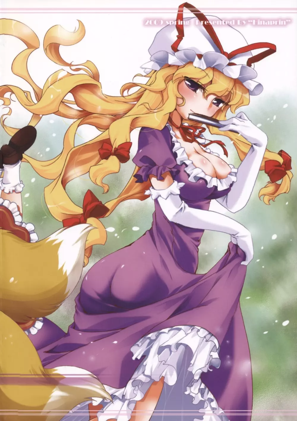 東方FUZZYSET 2 - page19
