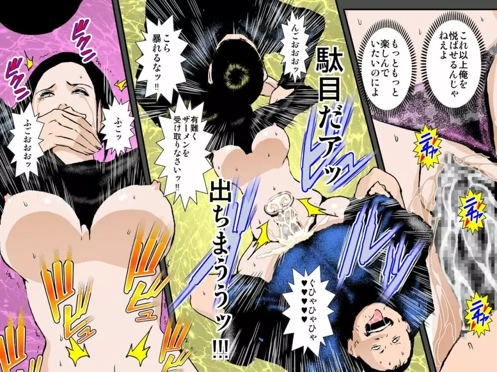 お詫びに妻をぐちょぐちょに犯し孕ませて下さい - page32
