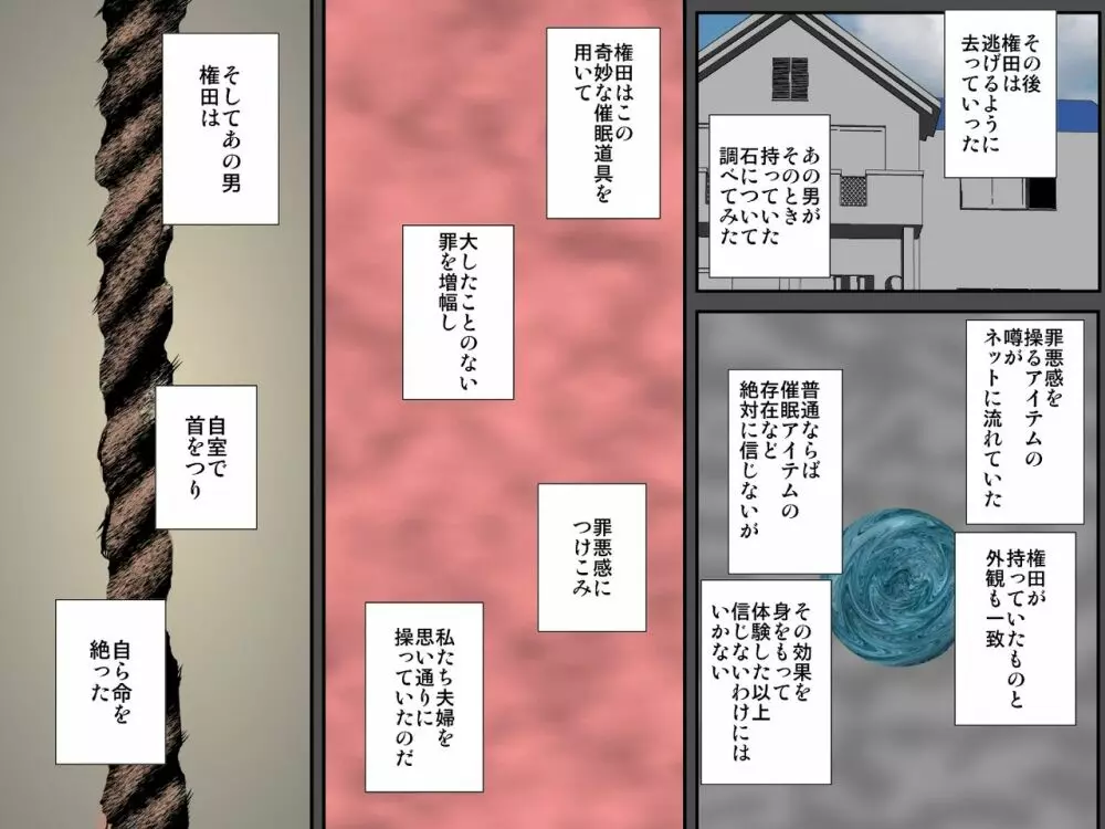 お詫びに妻をぐちょぐちょに犯し孕ませて下さい - page44