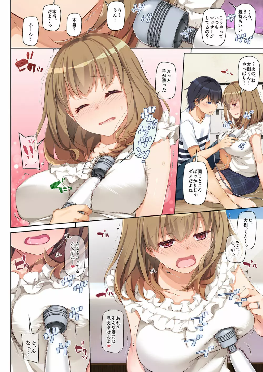 人妻幼馴染とひと夏のできごと DLO-07 - page14