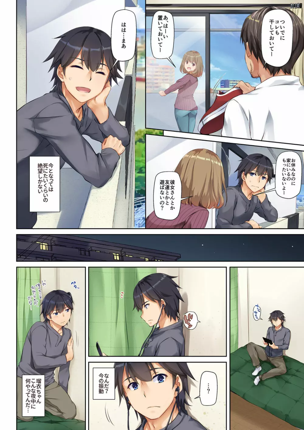 人妻幼馴染とひと夏のできごと DLO-07 - page4