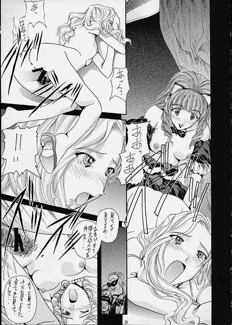 煌～KIRAMEKI～ - page22