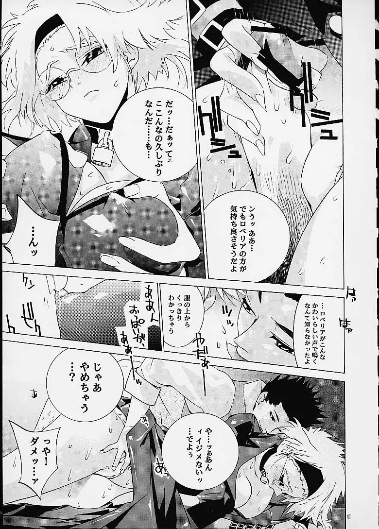 煌～KIRAMEKI～ - page40