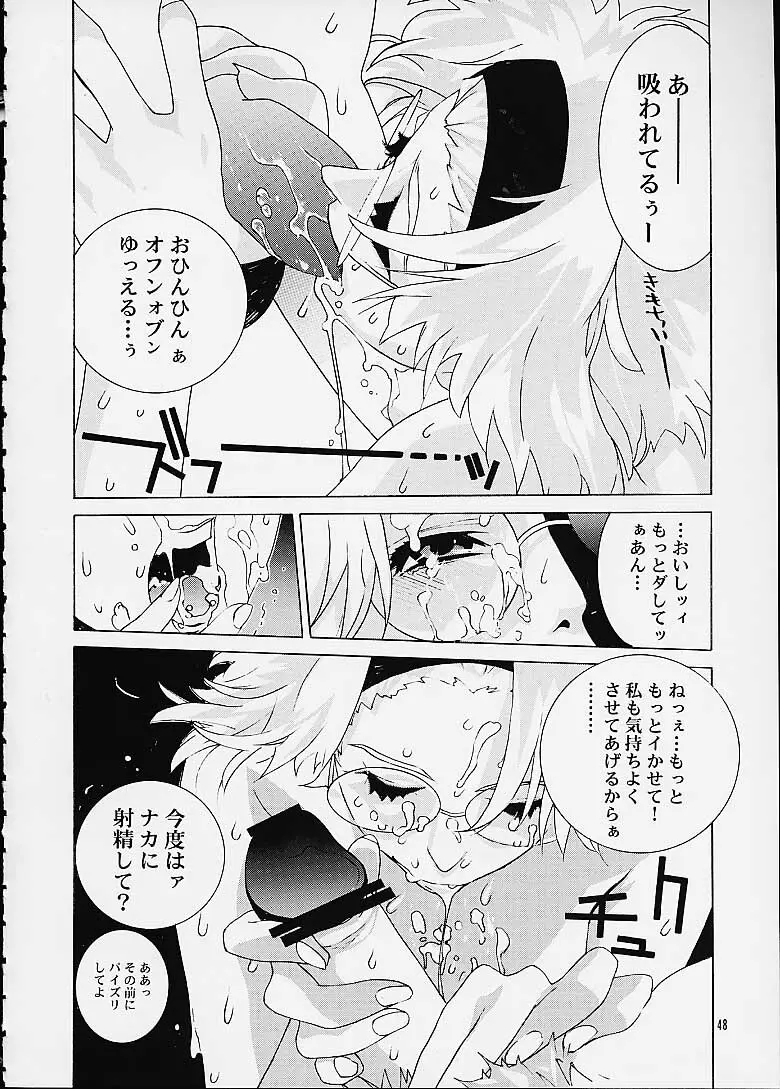 煌～KIRAMEKI～ - page47