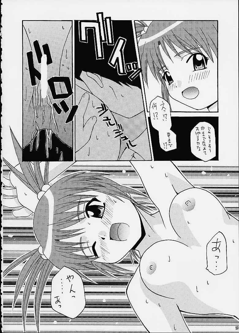 煌～KIRAMEKI～ - page49