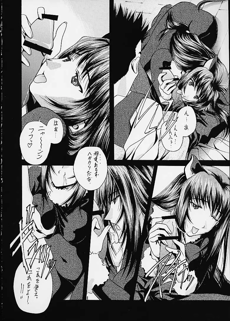 煌～KIRAMEKI～ - page7